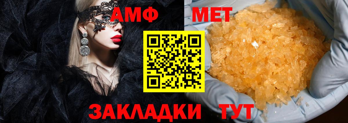 Amphetamine 97%  MEGA ссылка  Корсаков  Вход с VPN 