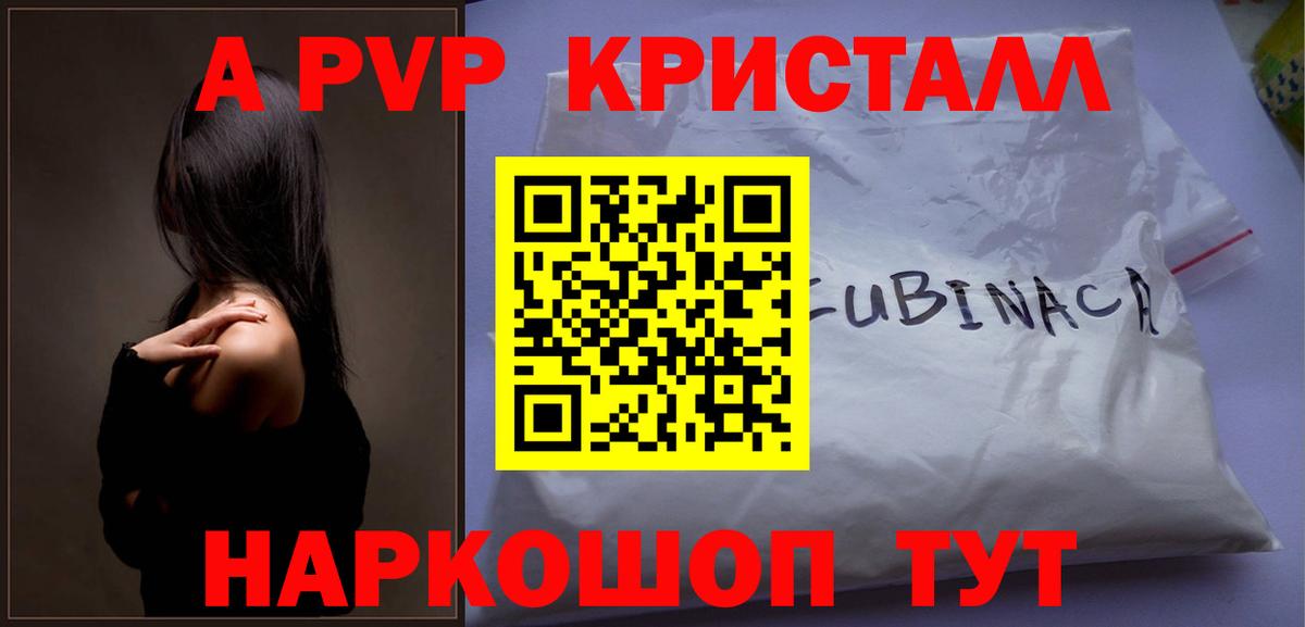 Alpha PVP кристаллы  Вход с VPN  цена наркотик  A PVP СК КРИС  Корсаков  A-PVP Crystall 