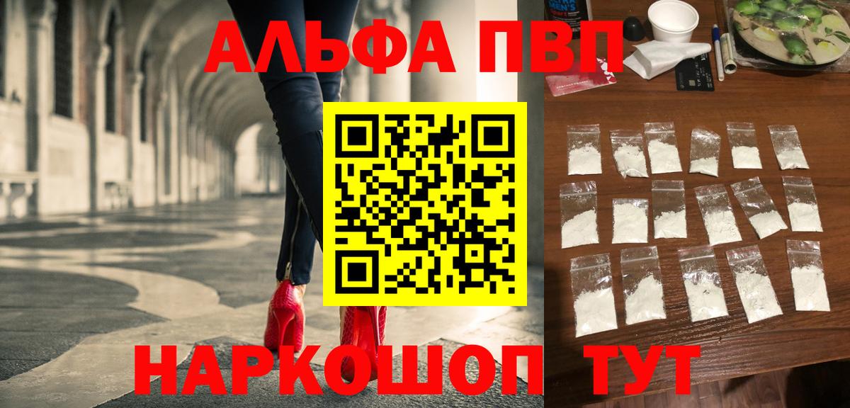 Alpha PVP крисы CK Корсаков