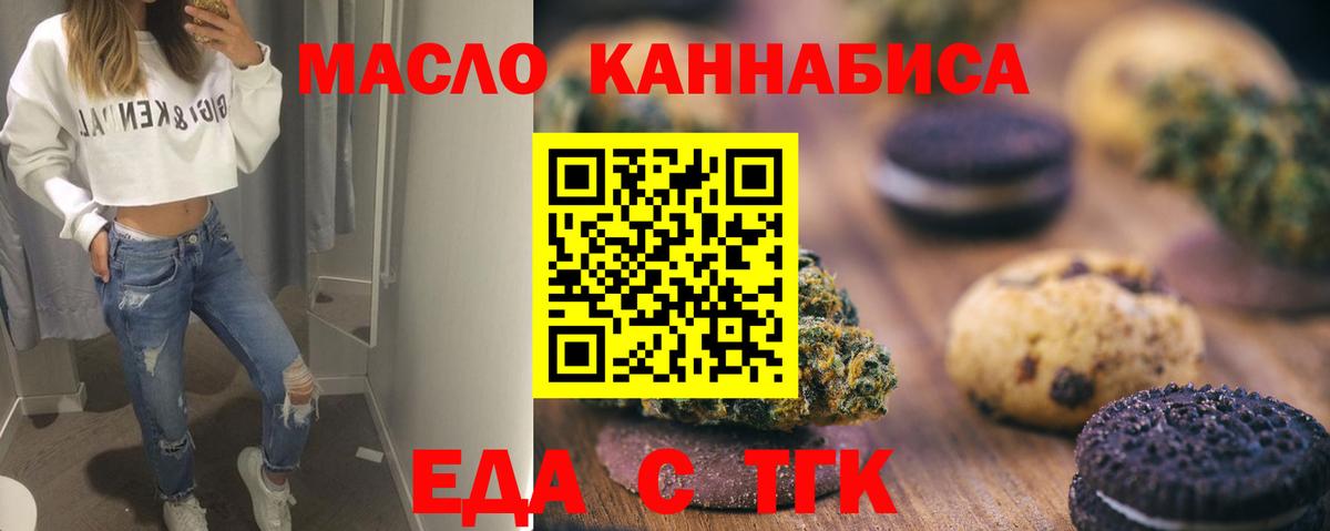 Корсаков  Canna-Cookies конопля  Вход с VPN 
