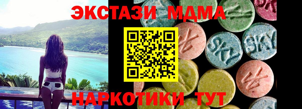 Экстази Philipp Plein  хочу наркоту  Вход с VPN  Ecstasy  Корсаков  Ecstasy Philipp Plein 