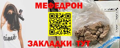 мяу мяу кристалл Лесосибирск