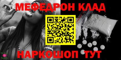 мяу мяу кристалл Лесосибирск