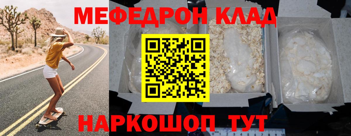МЕФ мука Корсаков
