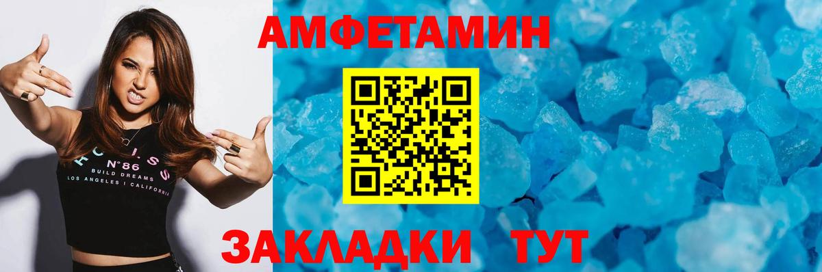 Корсаков  Метамфетамин  Вход с VPN  Первитин кристалл  Первитин кристалл 