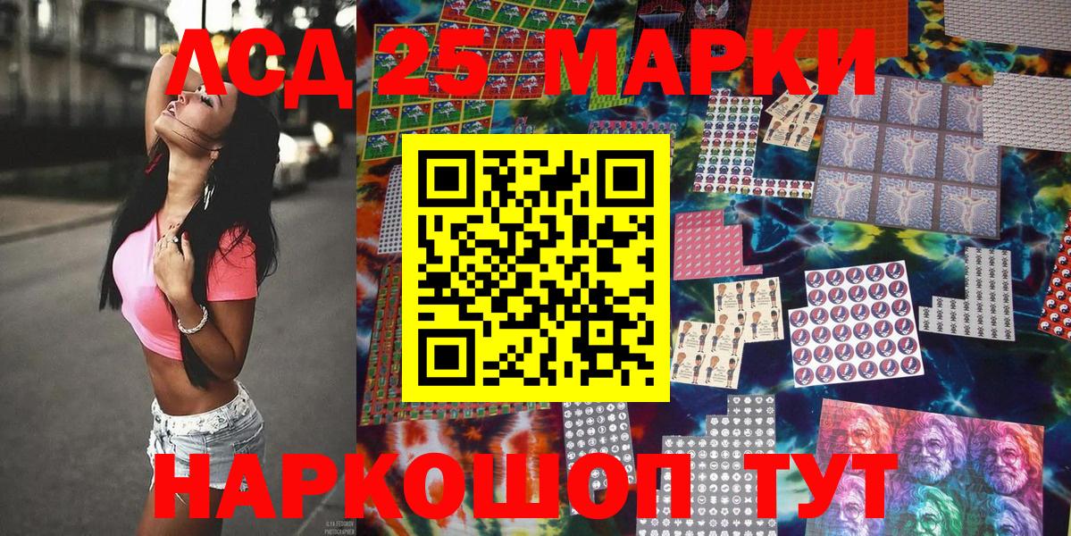 Корсаков  Марки NBOMe 1,8мг  Вход с VPN 