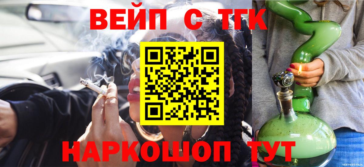 ТГК THC oil Корсаков
