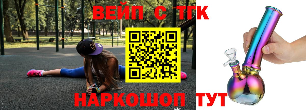 Корсаков  Дистиллят ТГК жижа  Вход с VPN 
